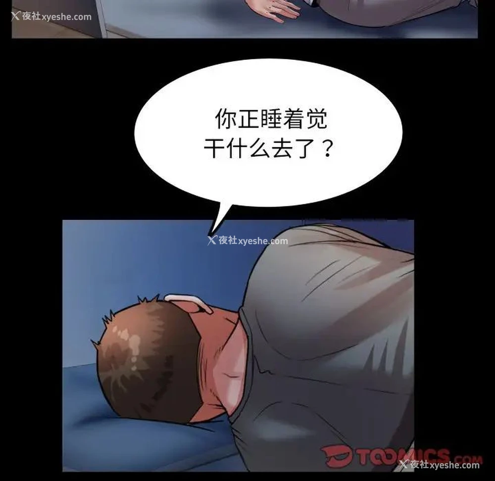34P - 私密的牵绊