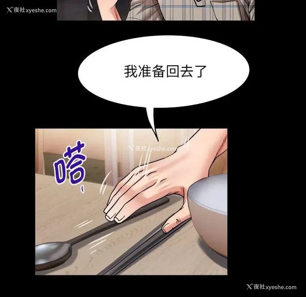 44P - 私密的牵绊