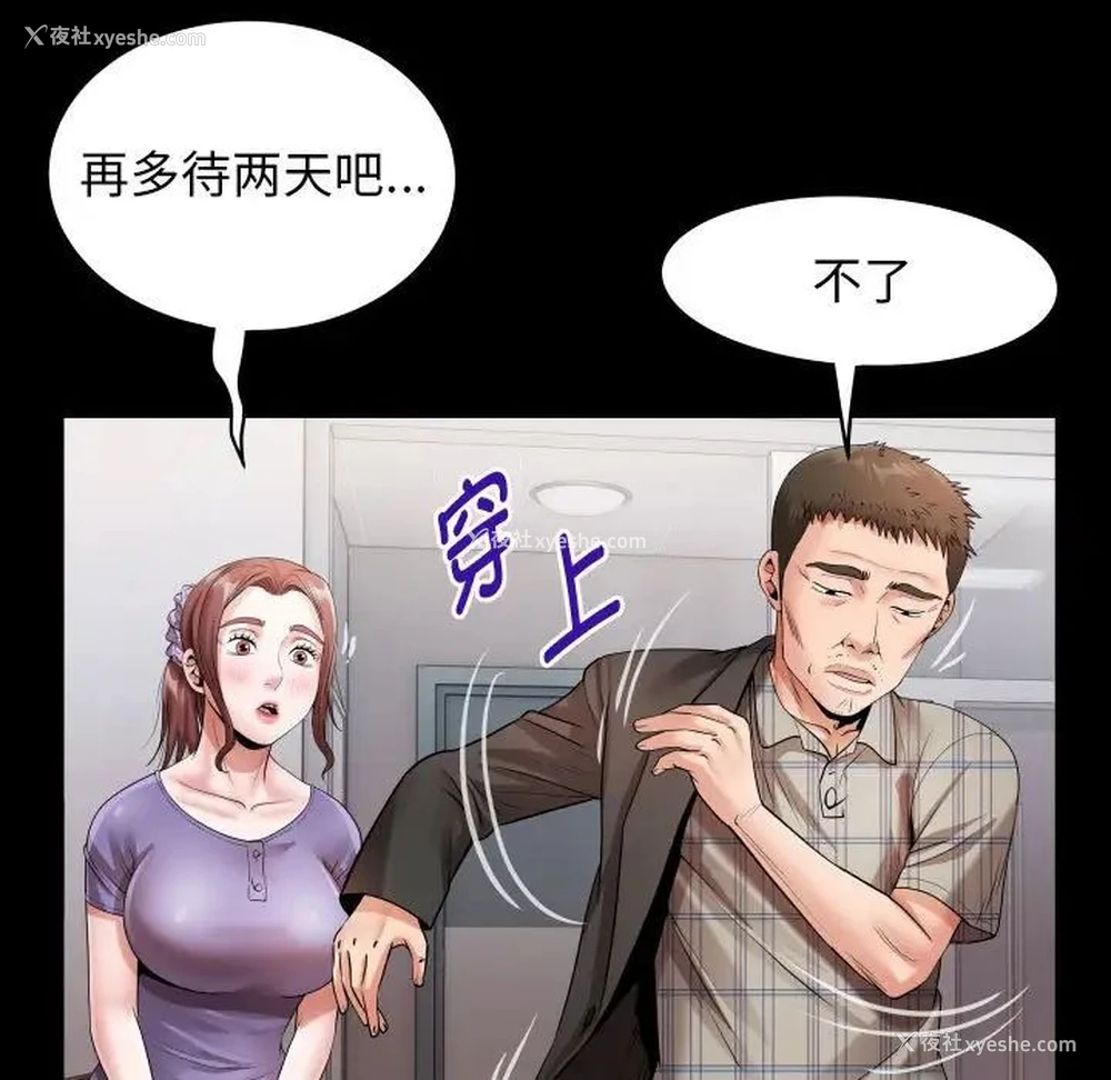 45P - 私密的牵绊