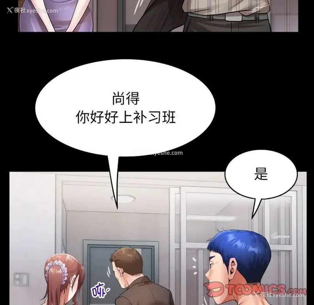 46P - 私密的牵绊