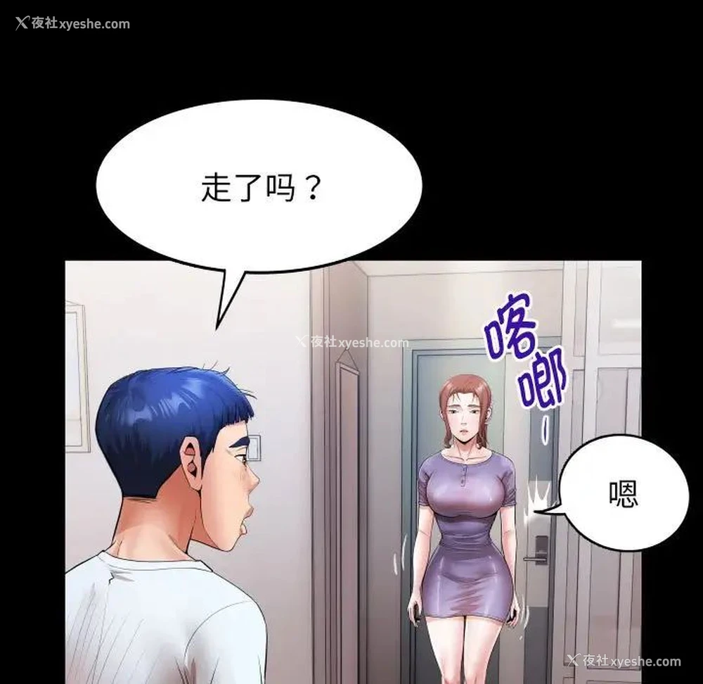 49P - 私密的牵绊