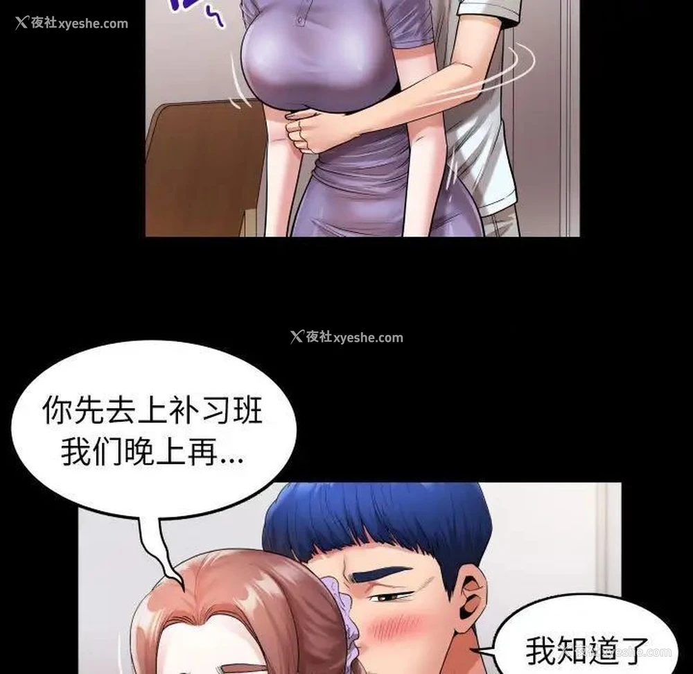 51P - 私密的牵绊