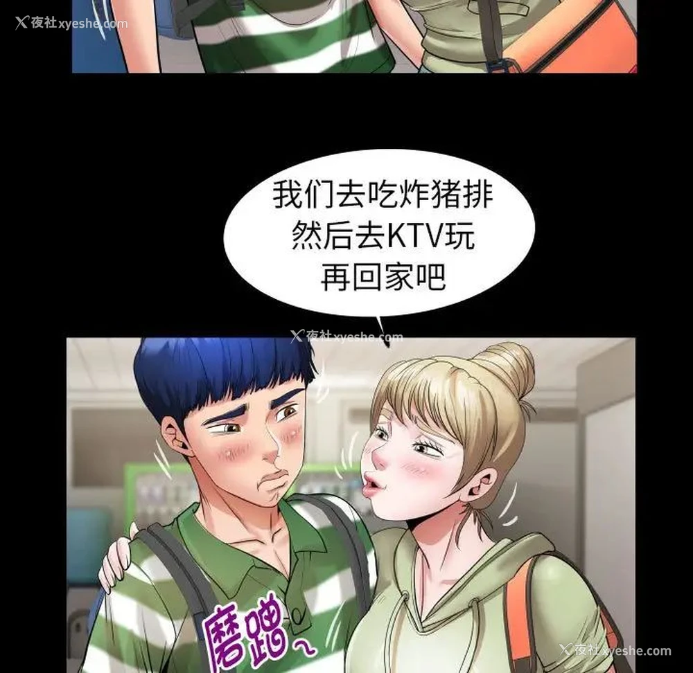 65P - 私密的牵绊