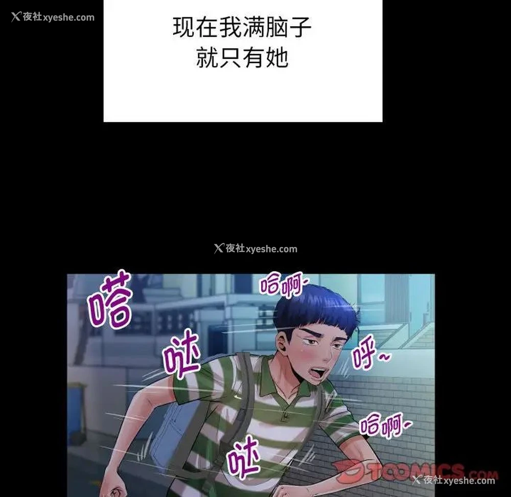 70P - 私密的牵绊
