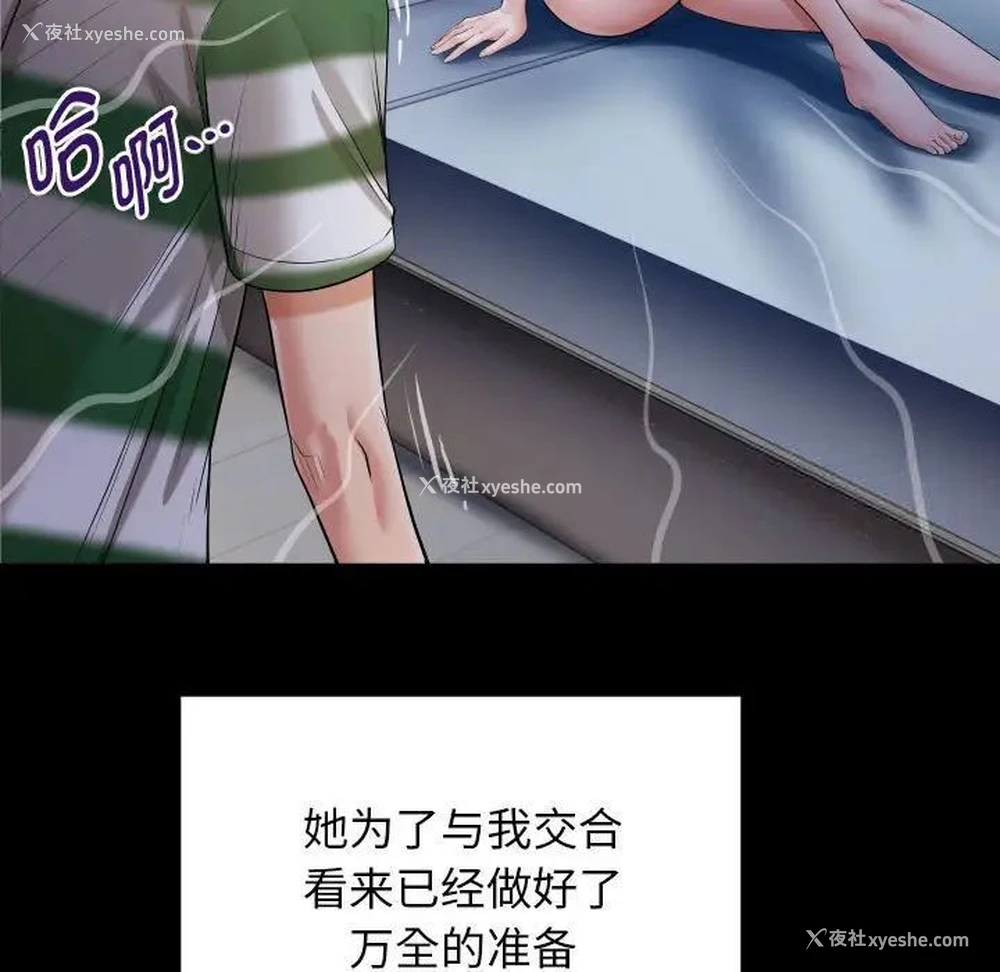 79P - 私密的牵绊
