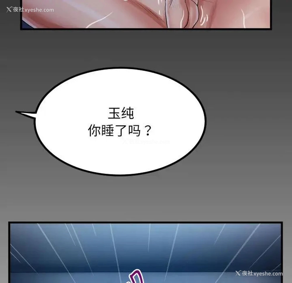 7P - 私密的牵绊