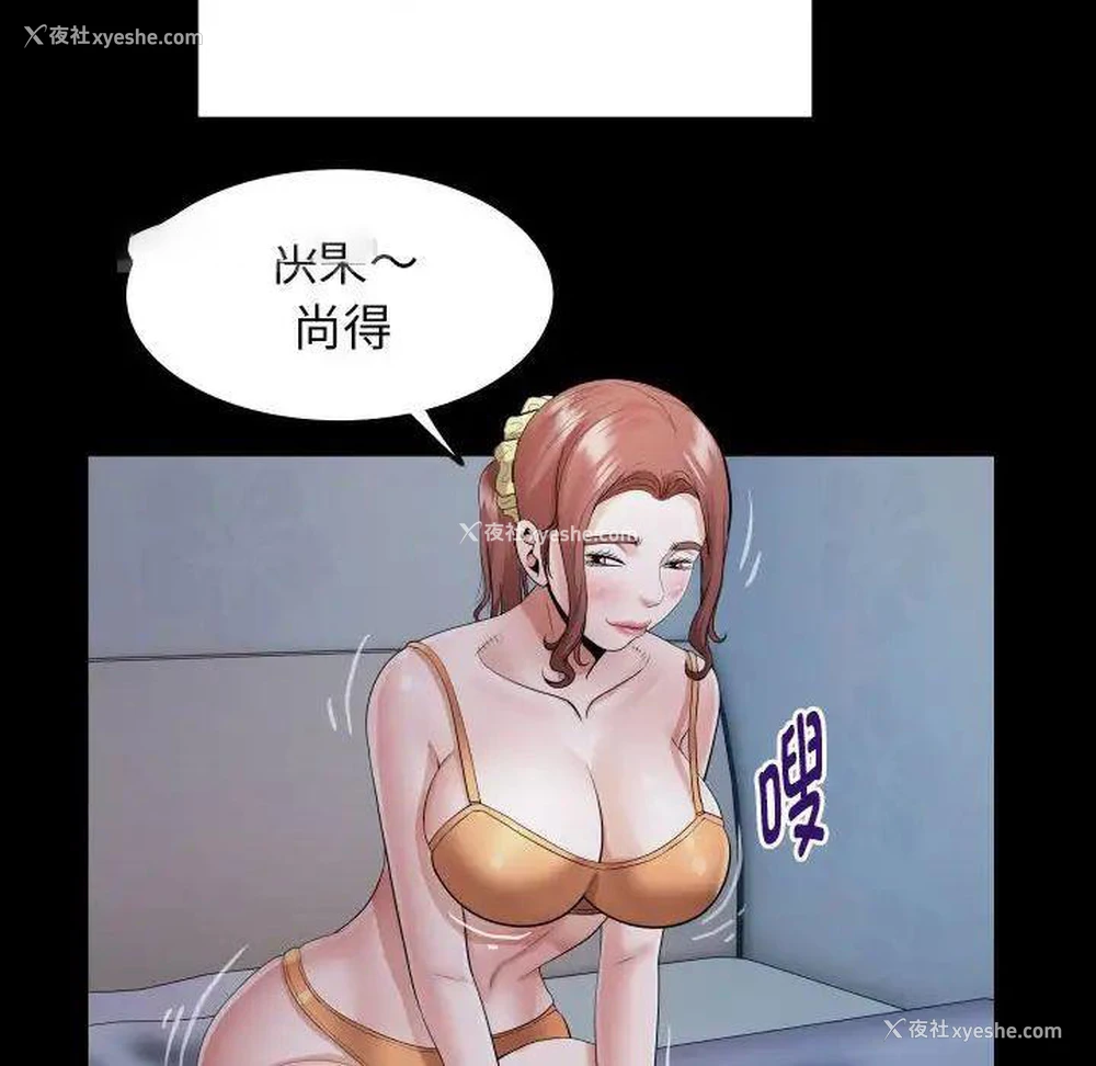 80P - 私密的牵绊