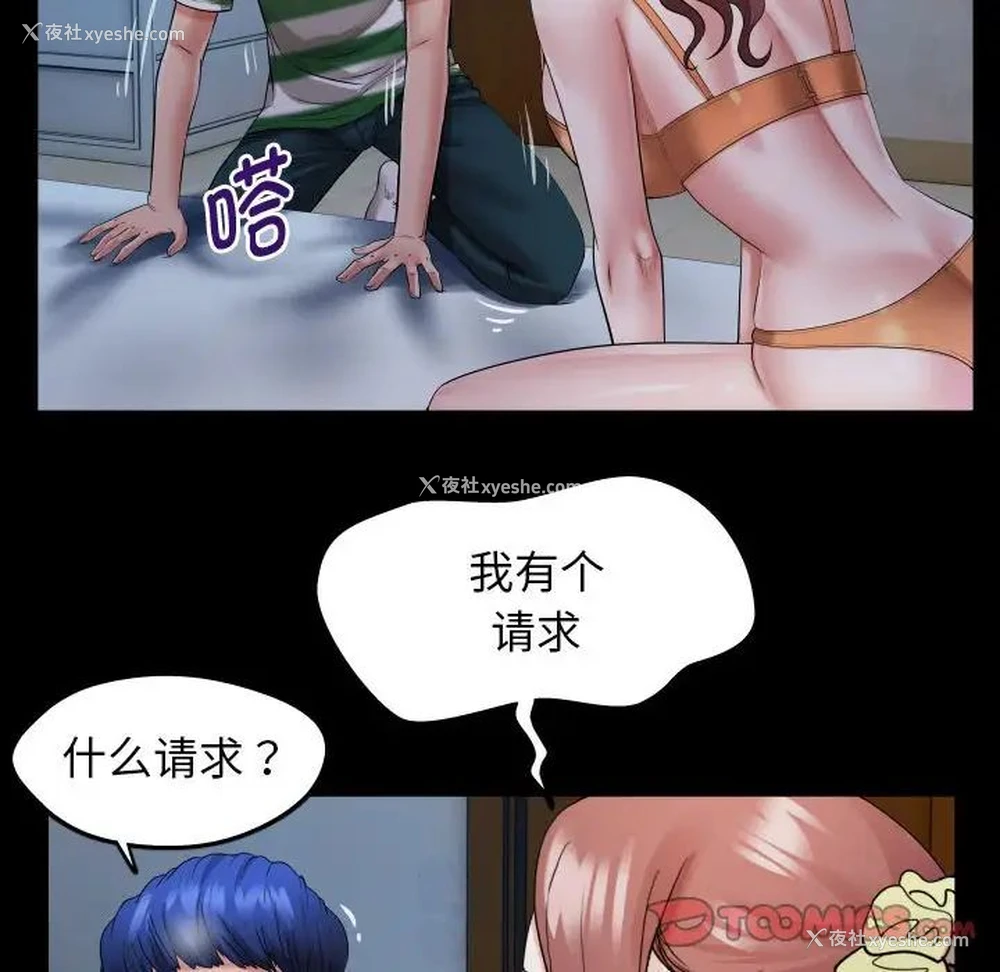 82P - 私密的牵绊