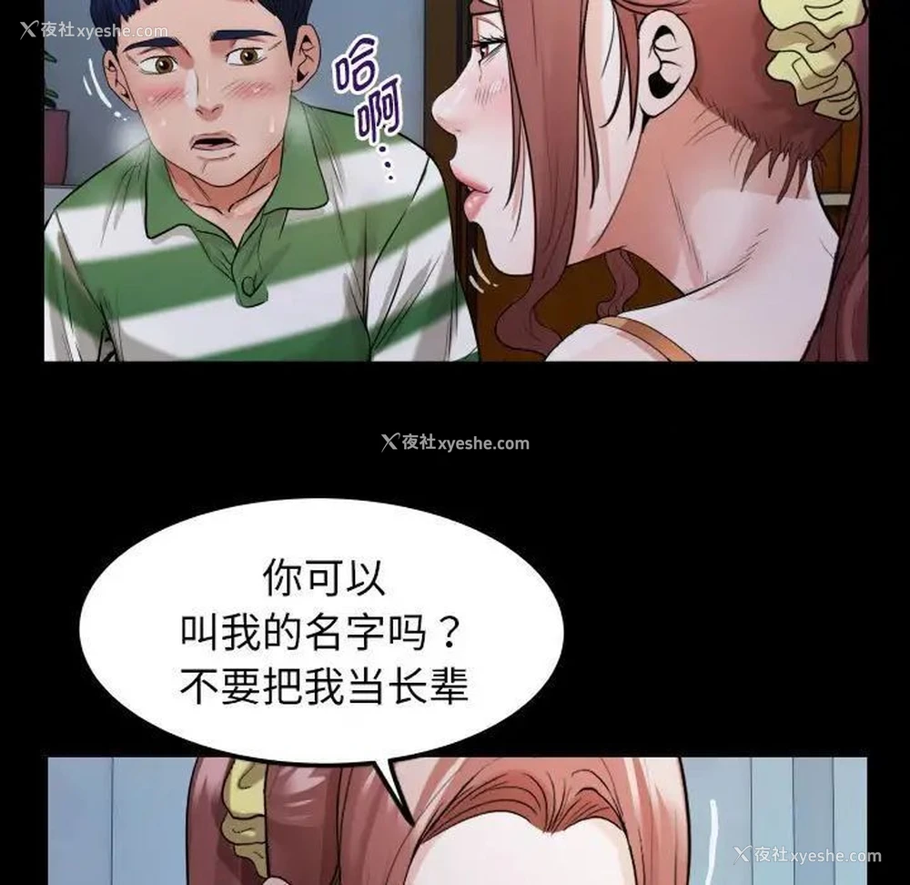 83P - 私密的牵绊