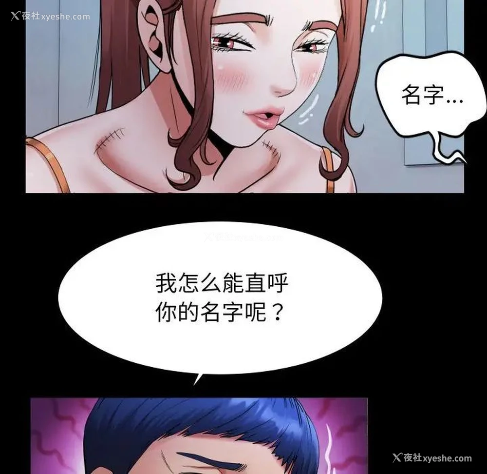 84P - 私密的牵绊