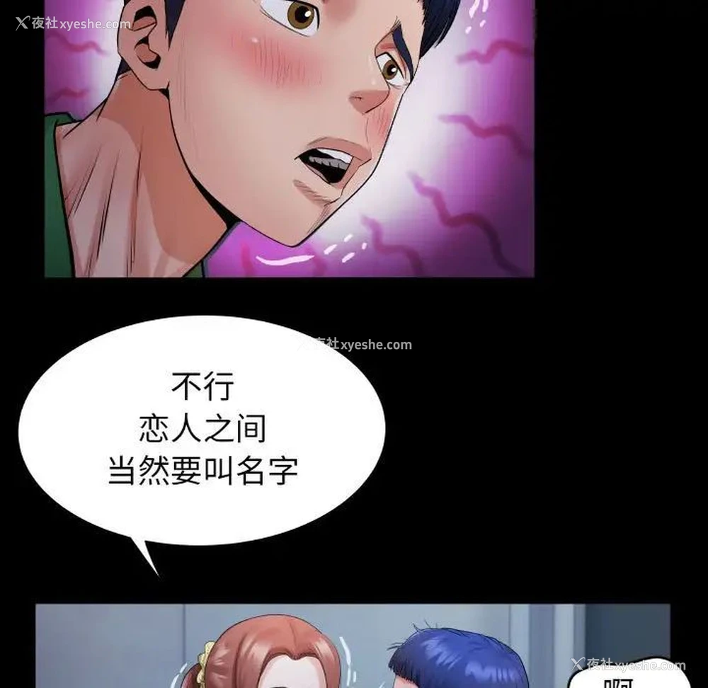 85P - 私密的牵绊