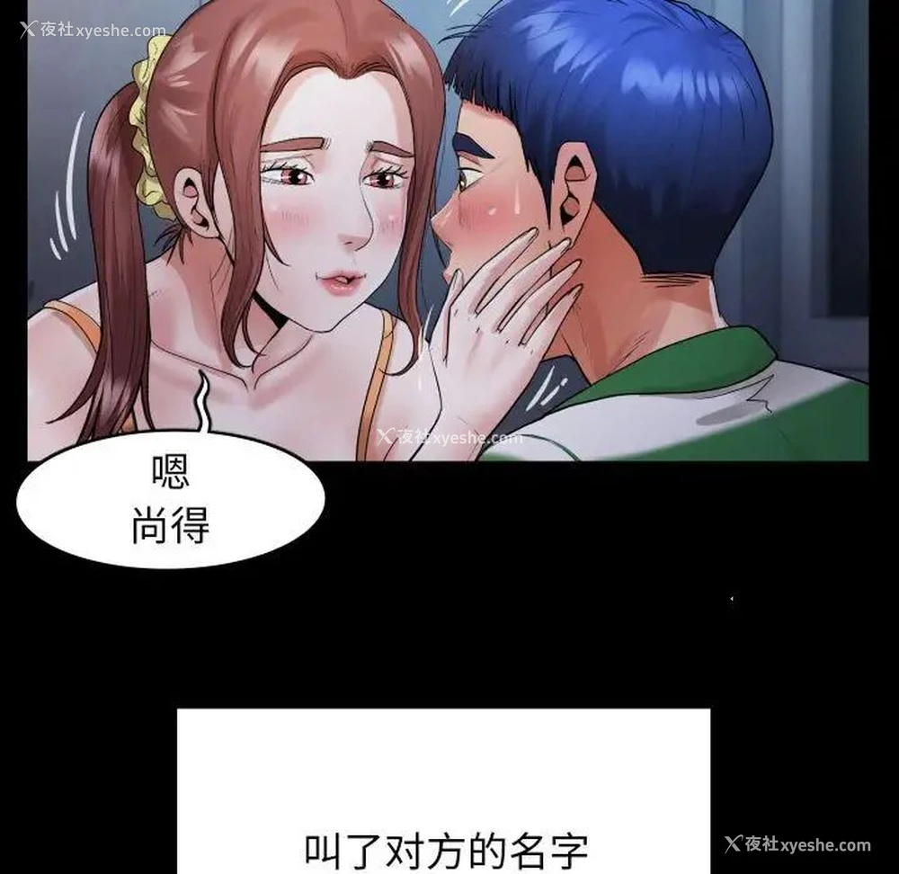 87P - 私密的牵绊