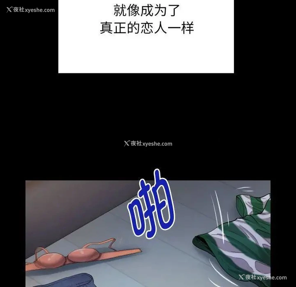 88P - 私密的牵绊