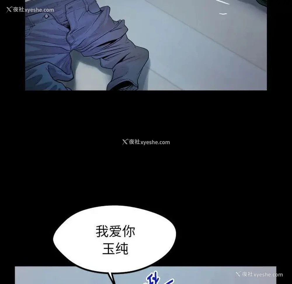 89P - 私密的牵绊