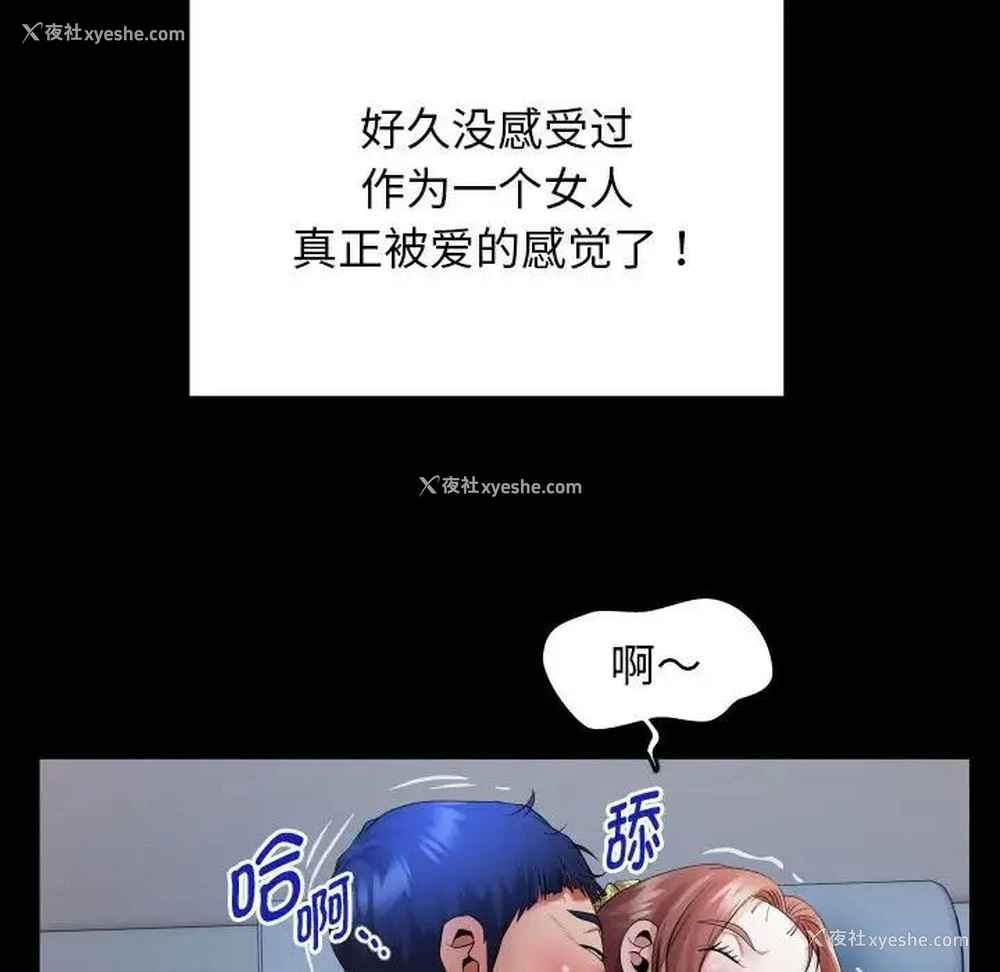 91P - 私密的牵绊