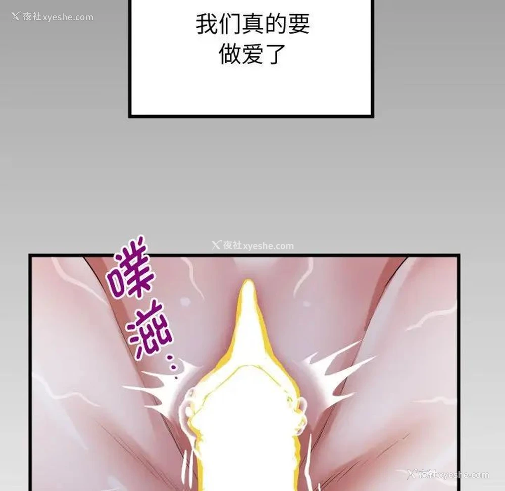 99P - 私密的牵绊