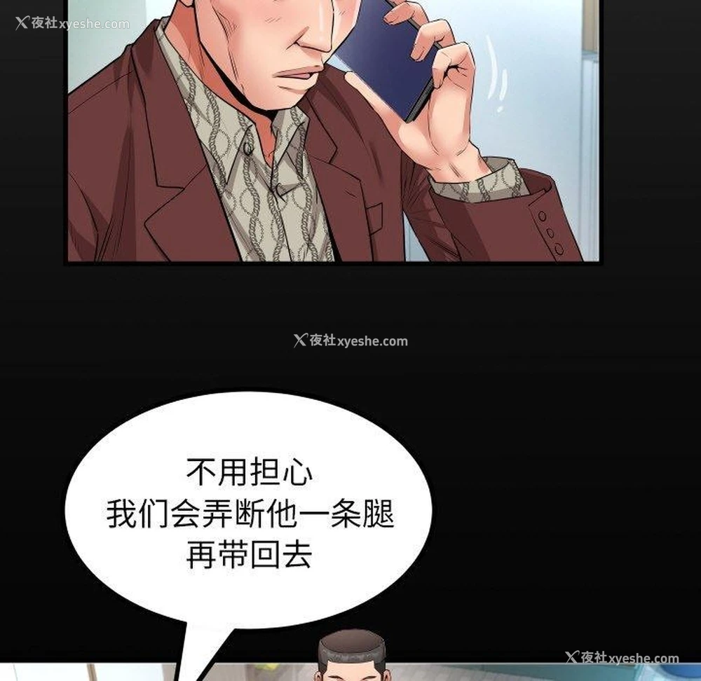 19P - 私密的牵绊