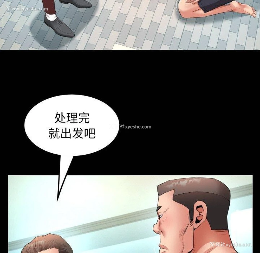 21P - 私密的牵绊