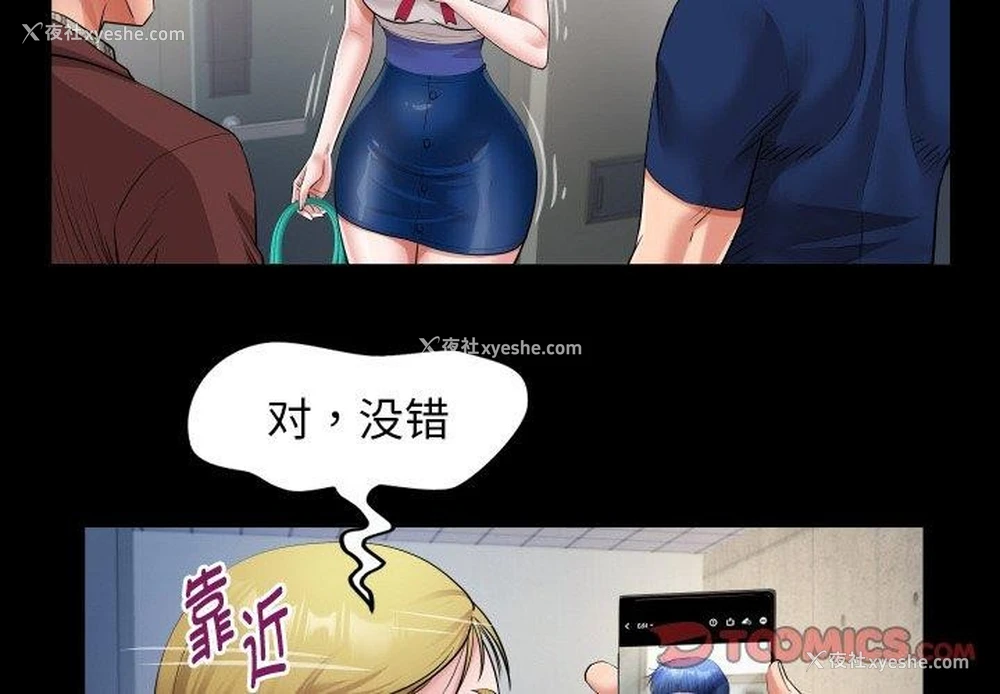 2P - 私密的牵绊
