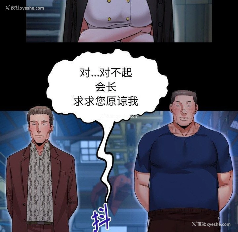 45P - 私密的牵绊