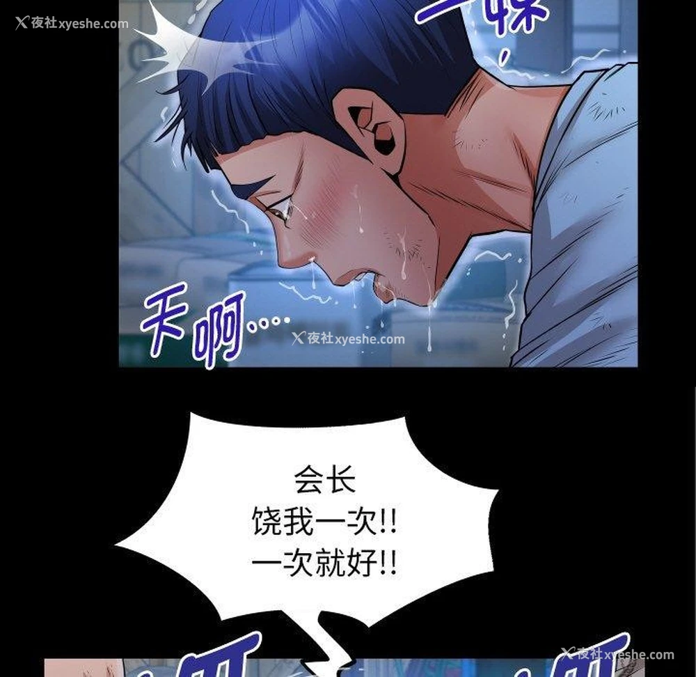 53P - 私密的牵绊