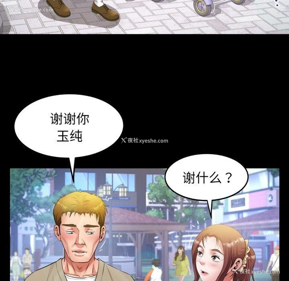 68P - 私密的牵绊