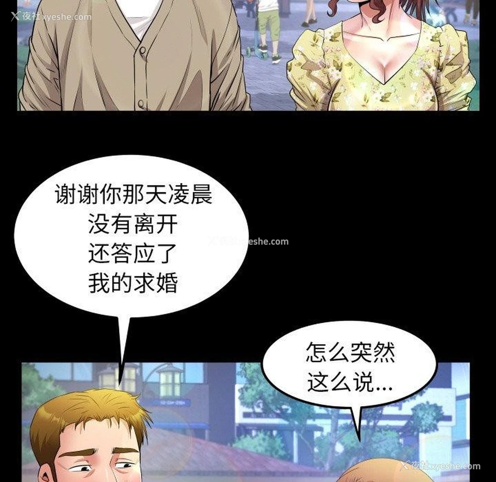 69P - 私密的牵绊
