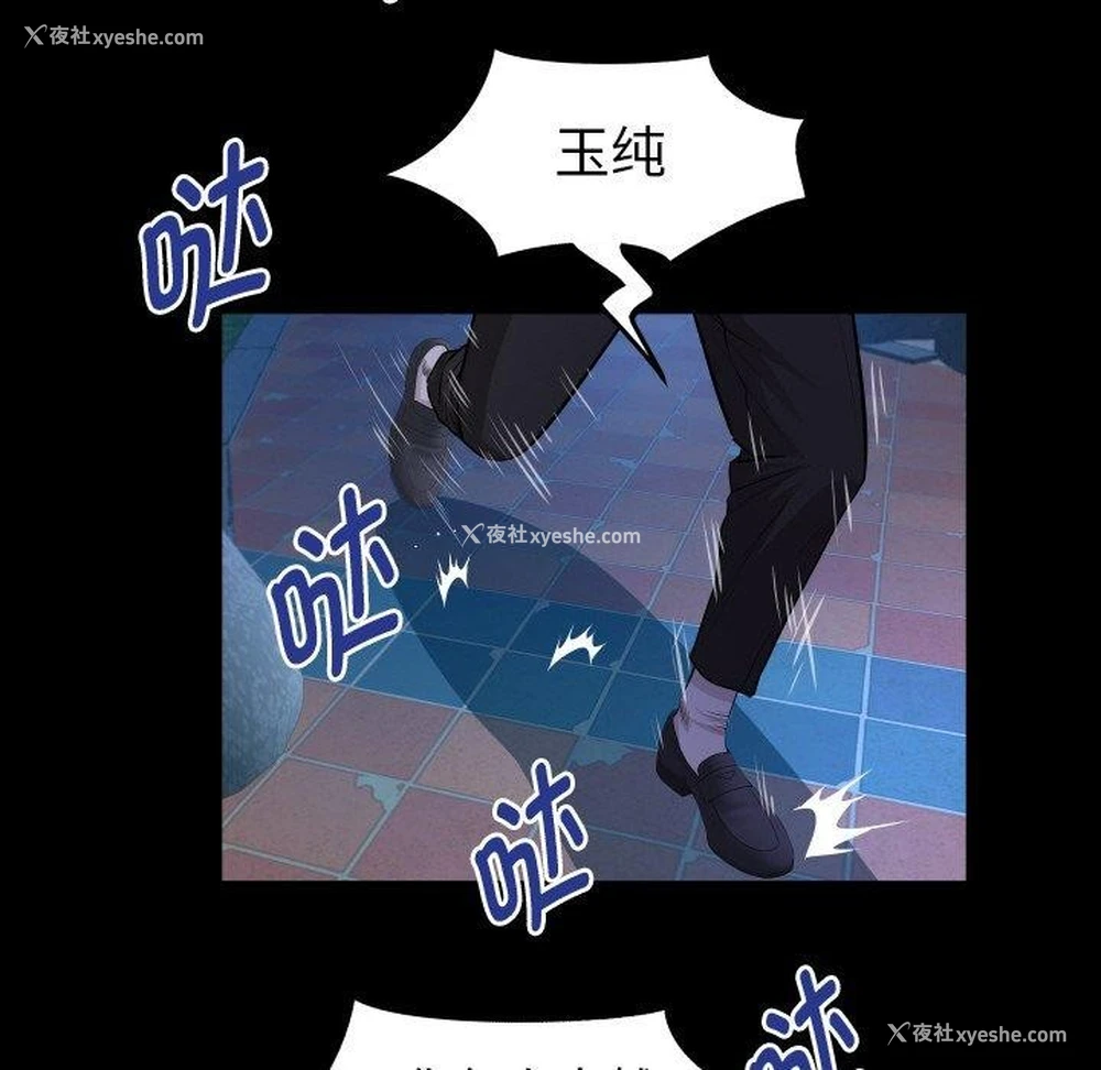 72P - 私密的牵绊
