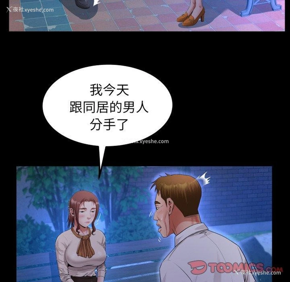74P - 私密的牵绊