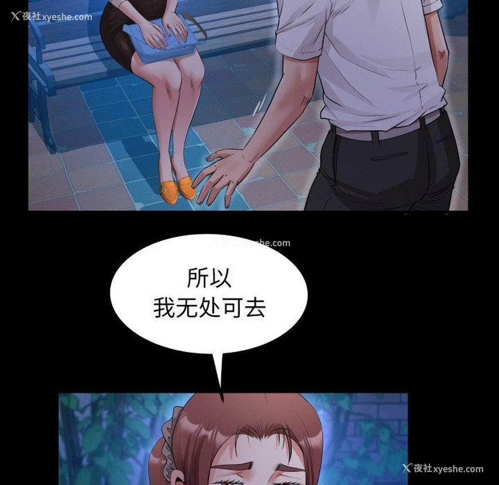 75P - 私密的牵绊