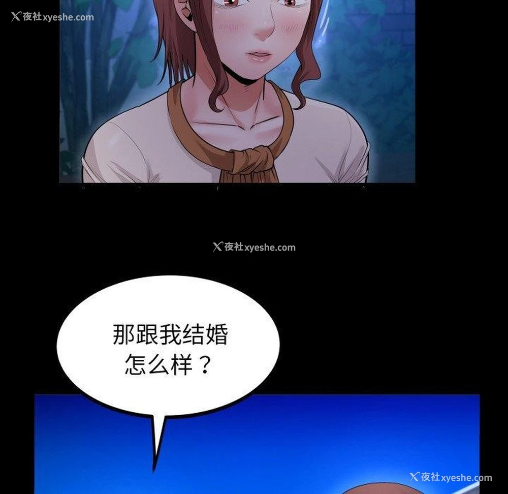 76P - 私密的牵绊
