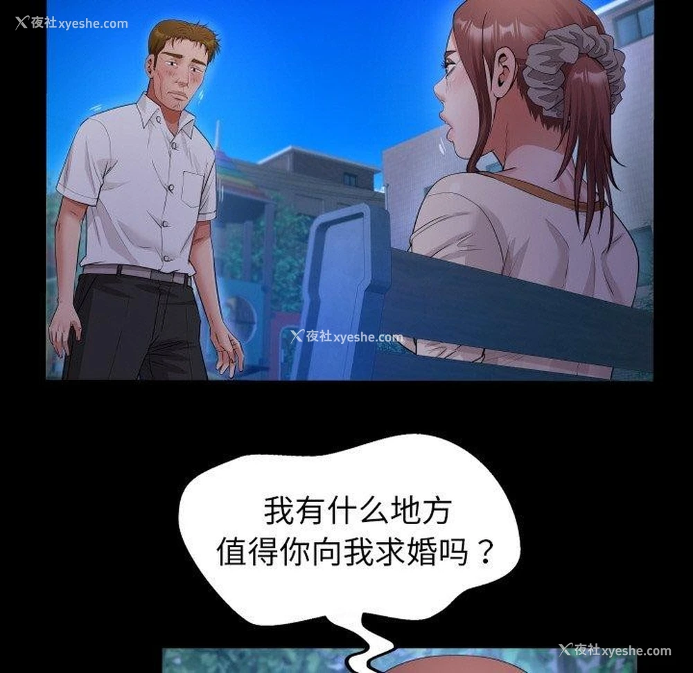 77P - 私密的牵绊