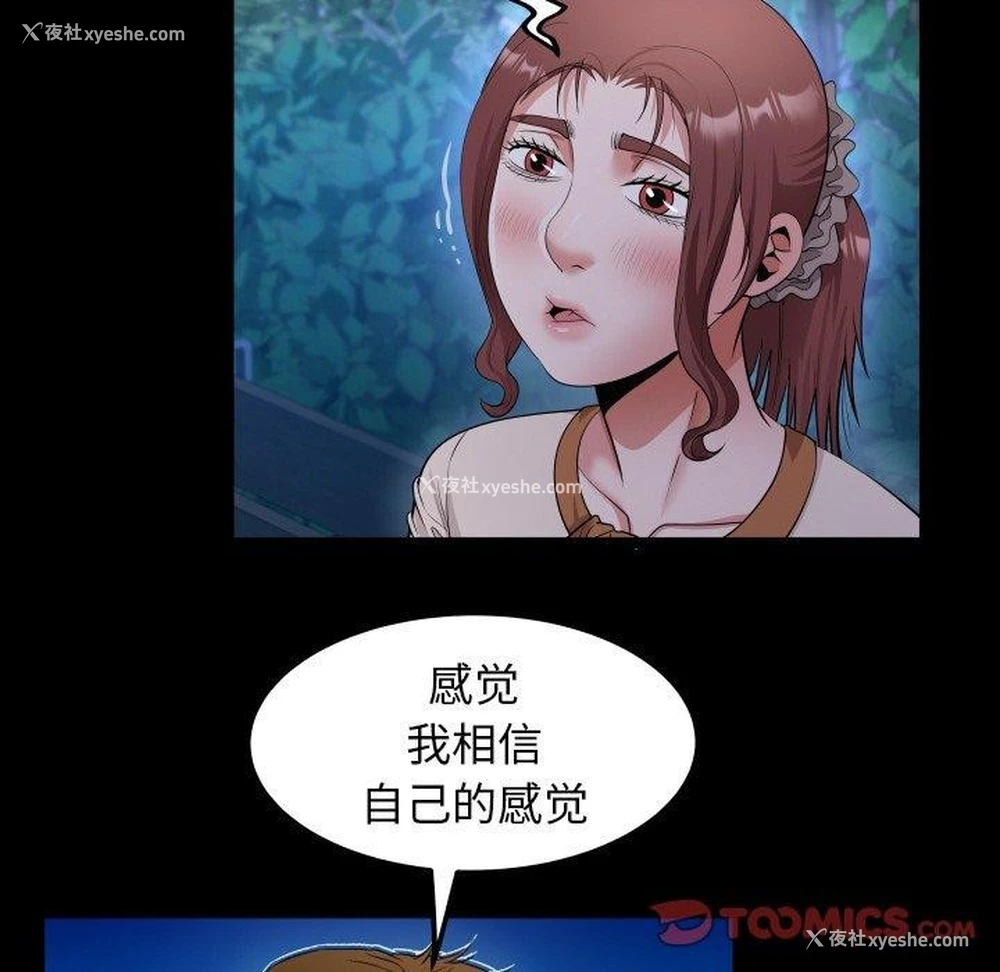 78P - 私密的牵绊