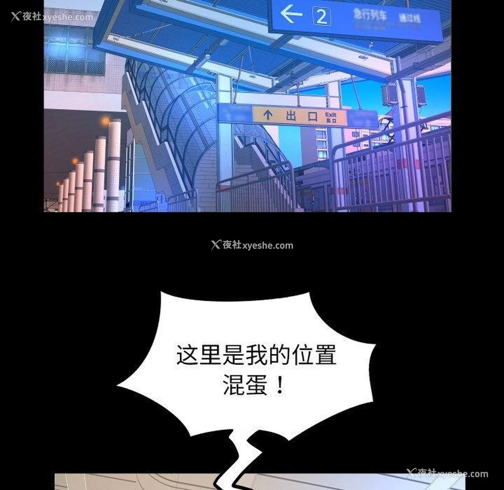89P - 私密的牵绊