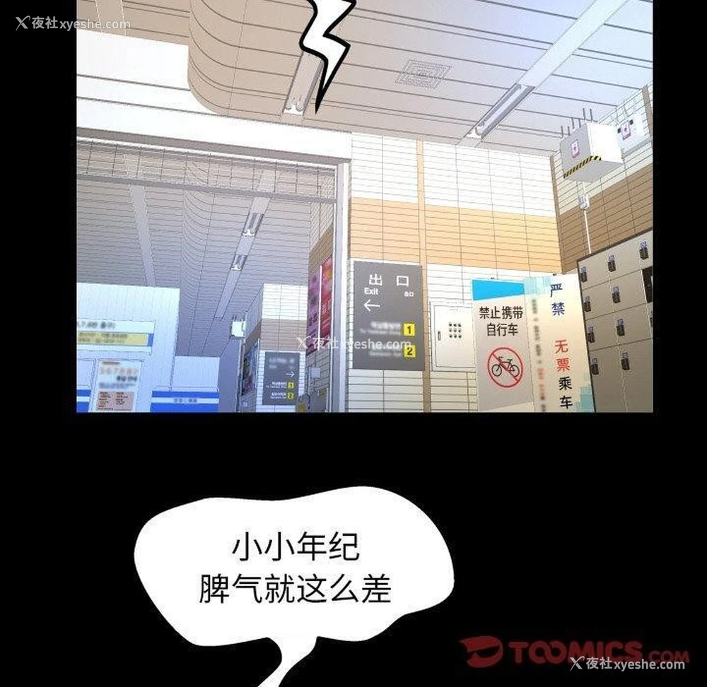 90P - 私密的牵绊