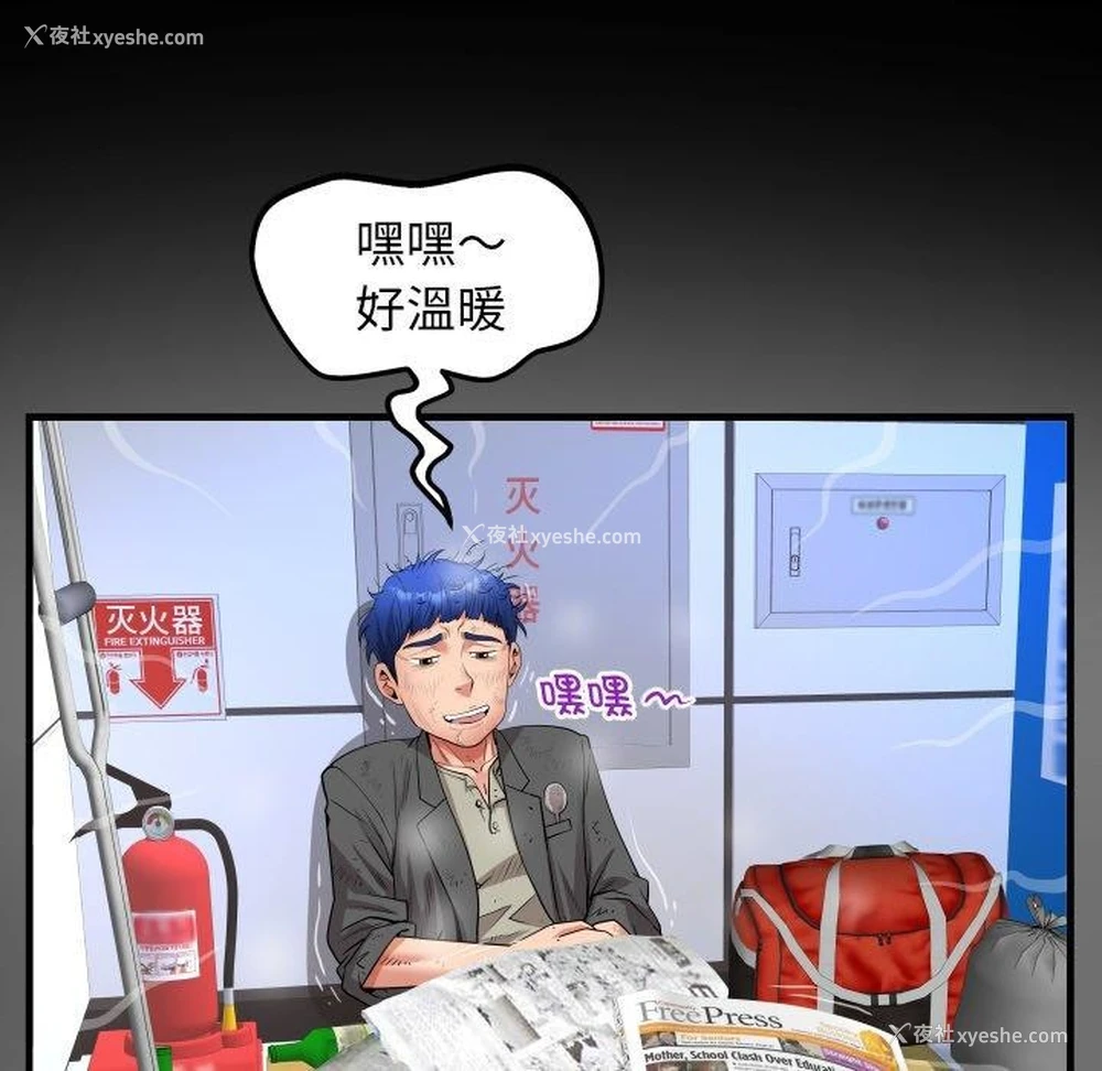 93P - 私密的牵绊
