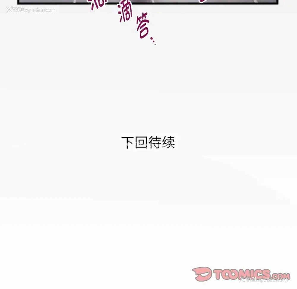 104P - 私密的牵绊