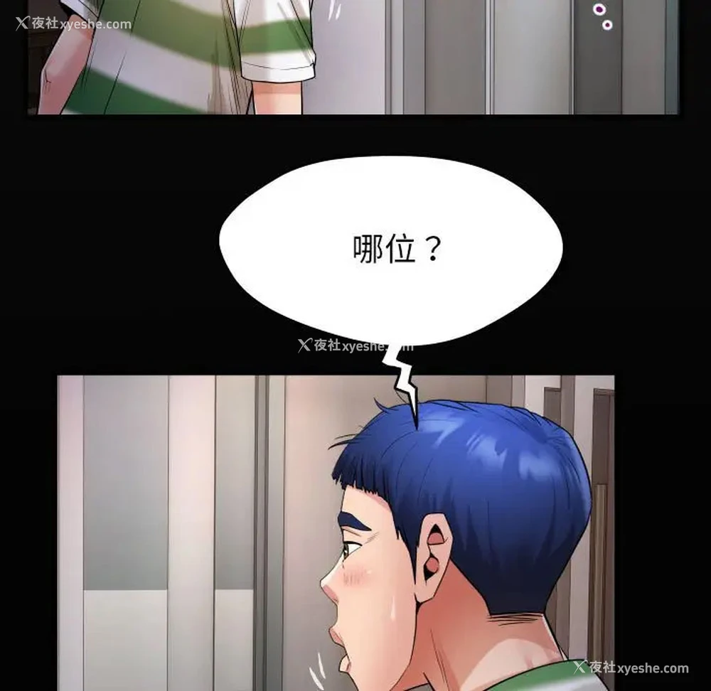 19P - 私密的牵绊