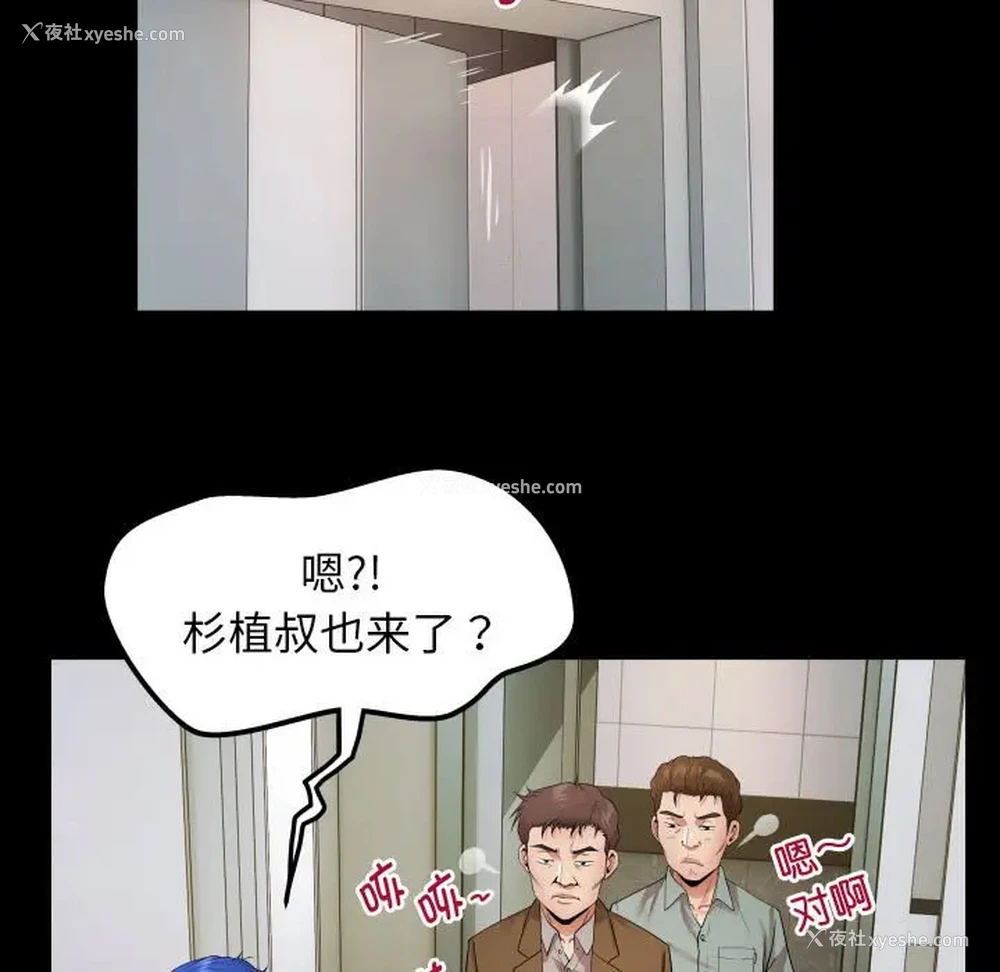 23P - 私密的牵绊