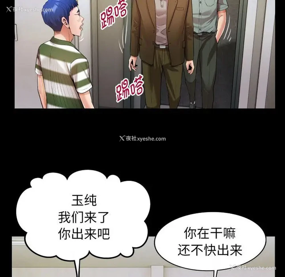 24P - 私密的牵绊
