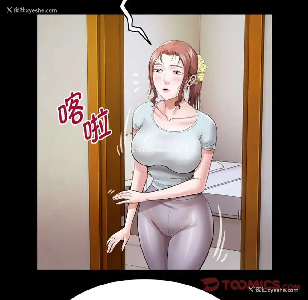 26P - 私密的牵绊