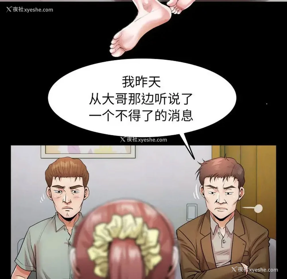 30P - 私密的牵绊