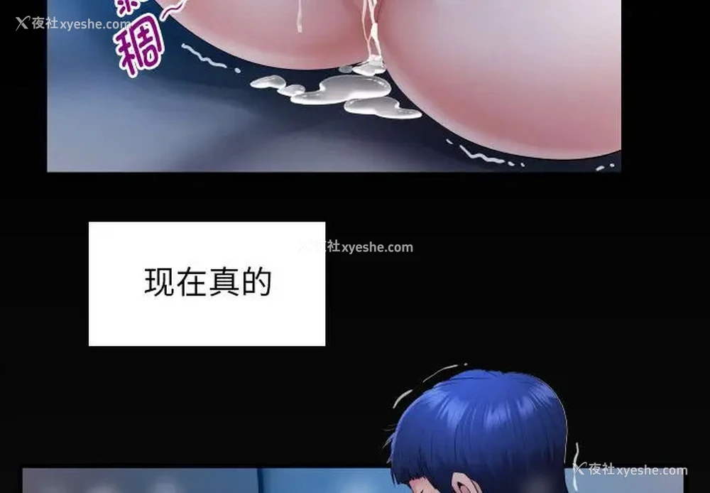 3P - 私密的牵绊