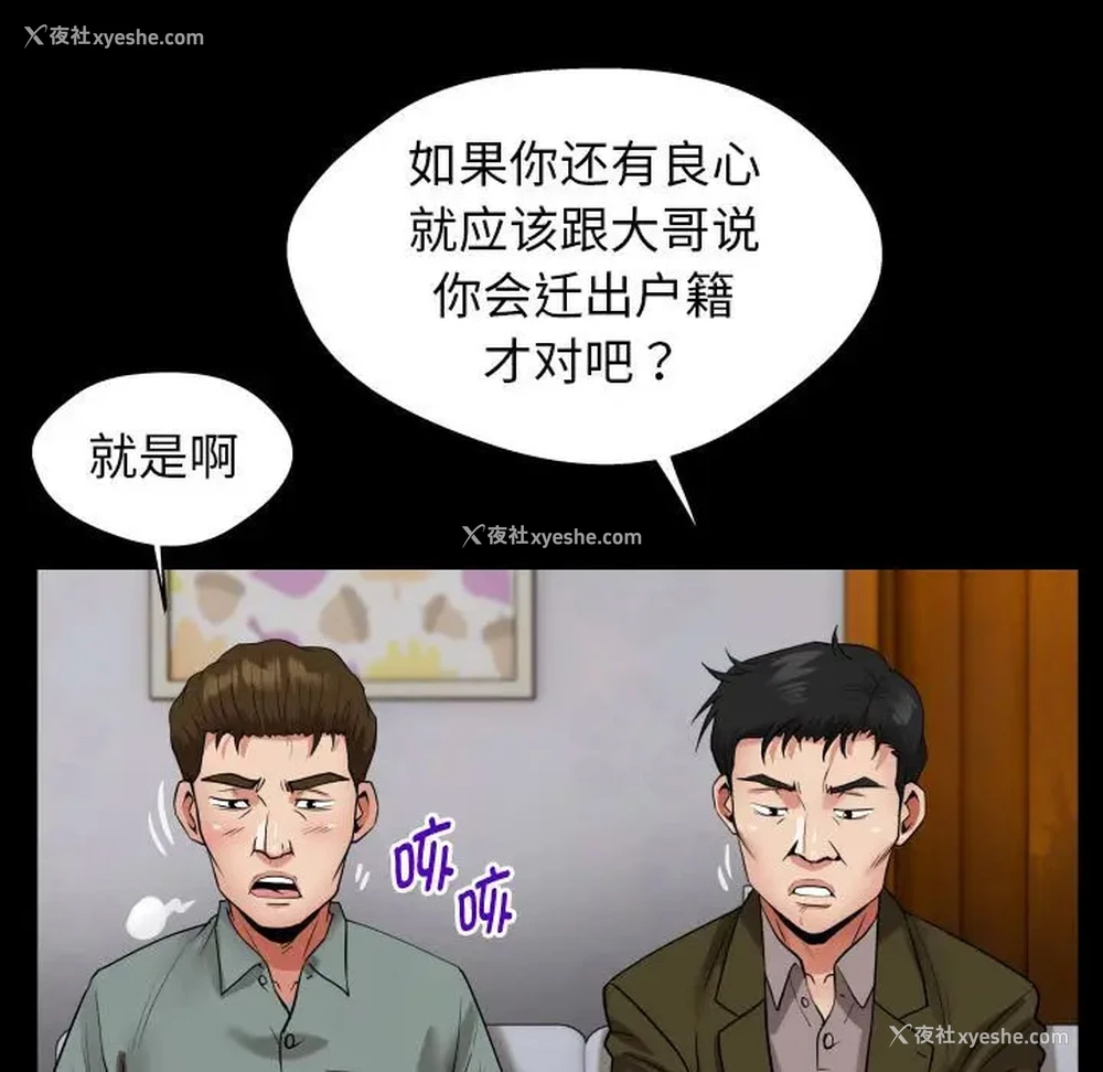 33P - 私密的牵绊