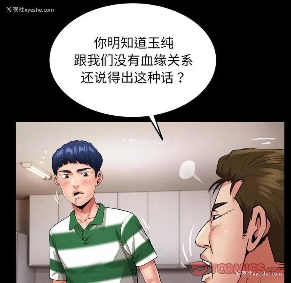 38P - 私密的牵绊