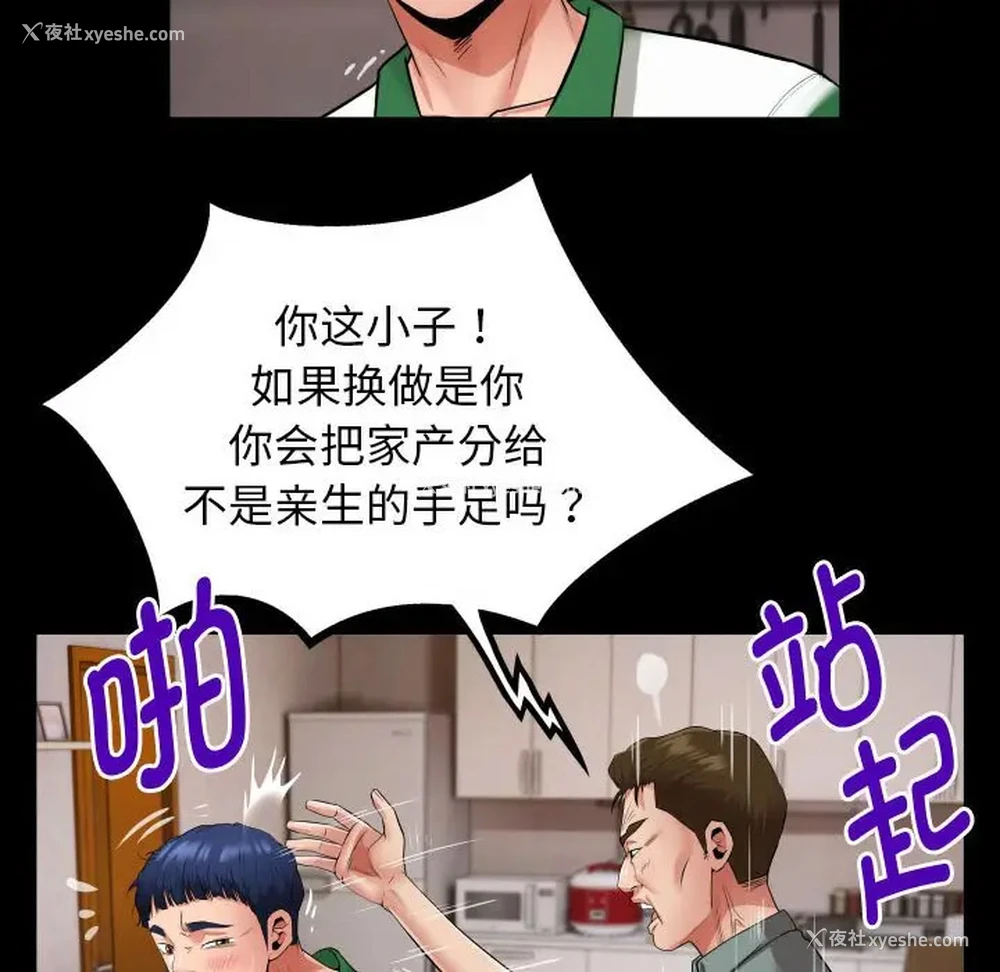 40P - 私密的牵绊