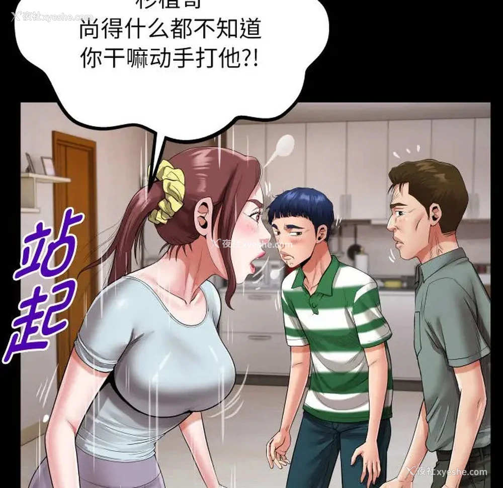 42P - 私密的牵绊