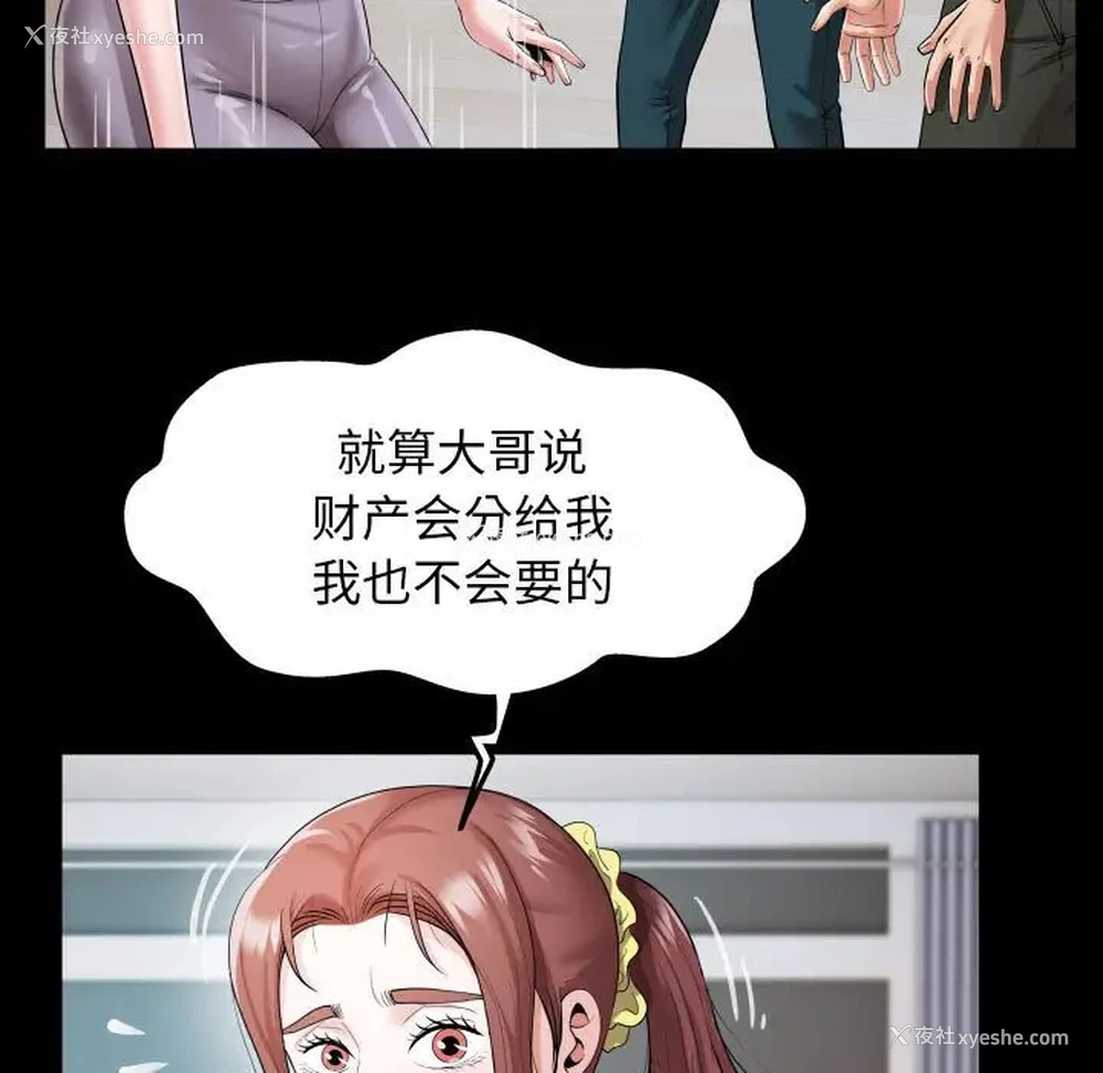 43P - 私密的牵绊