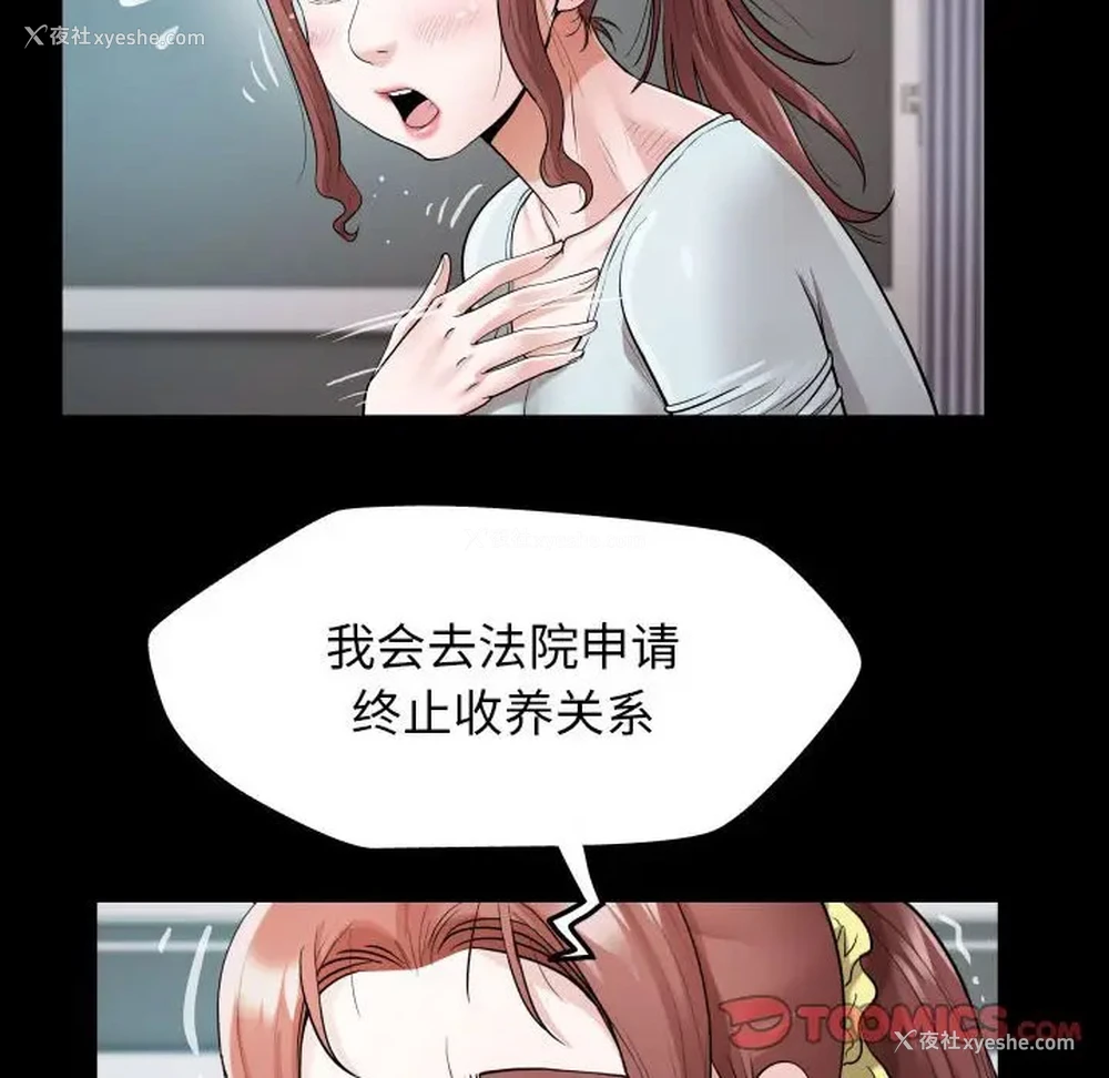 44P - 私密的牵绊