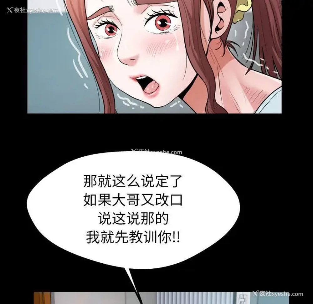 45P - 私密的牵绊